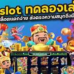 รวมpg slot